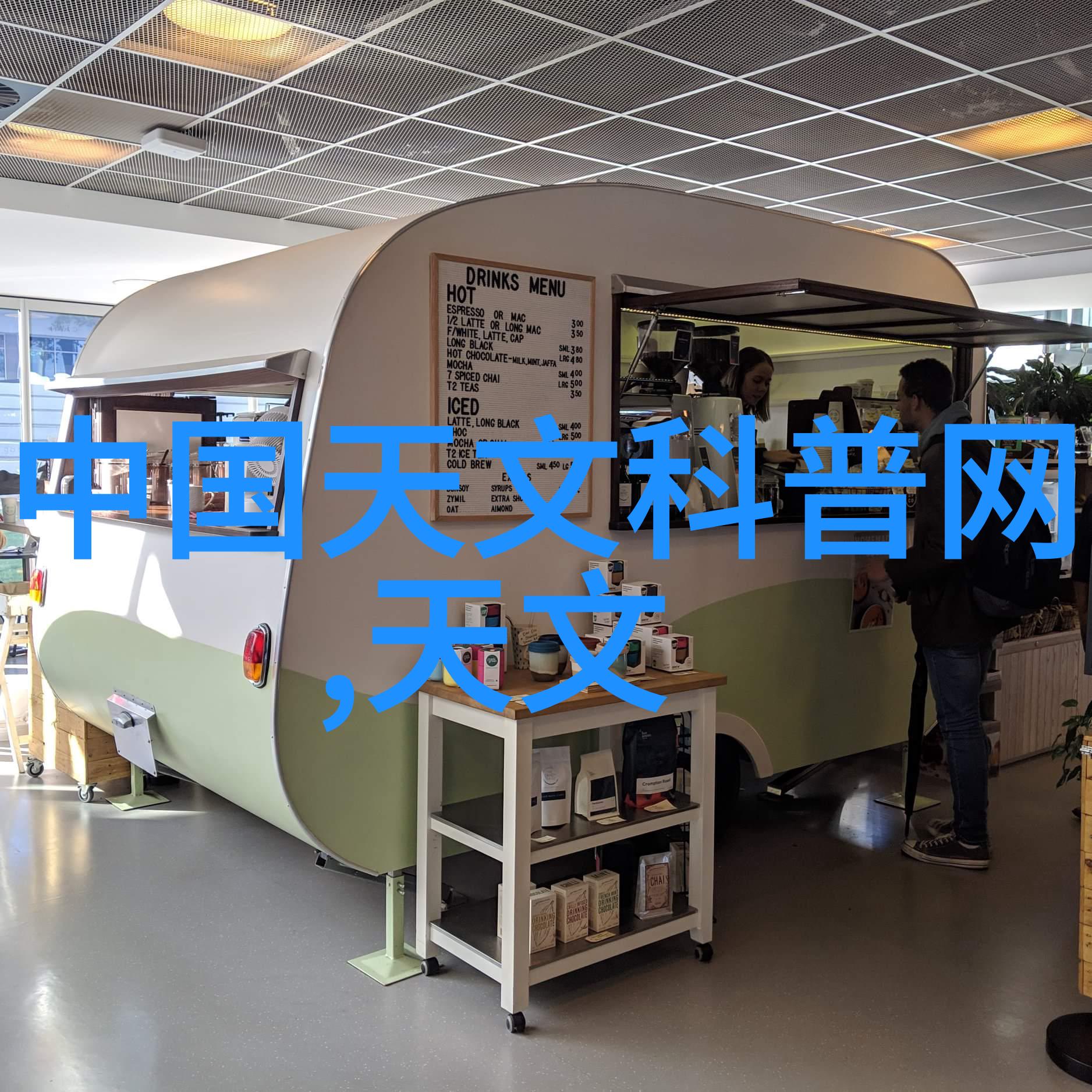 制冷设备企业冰箱的背后故事