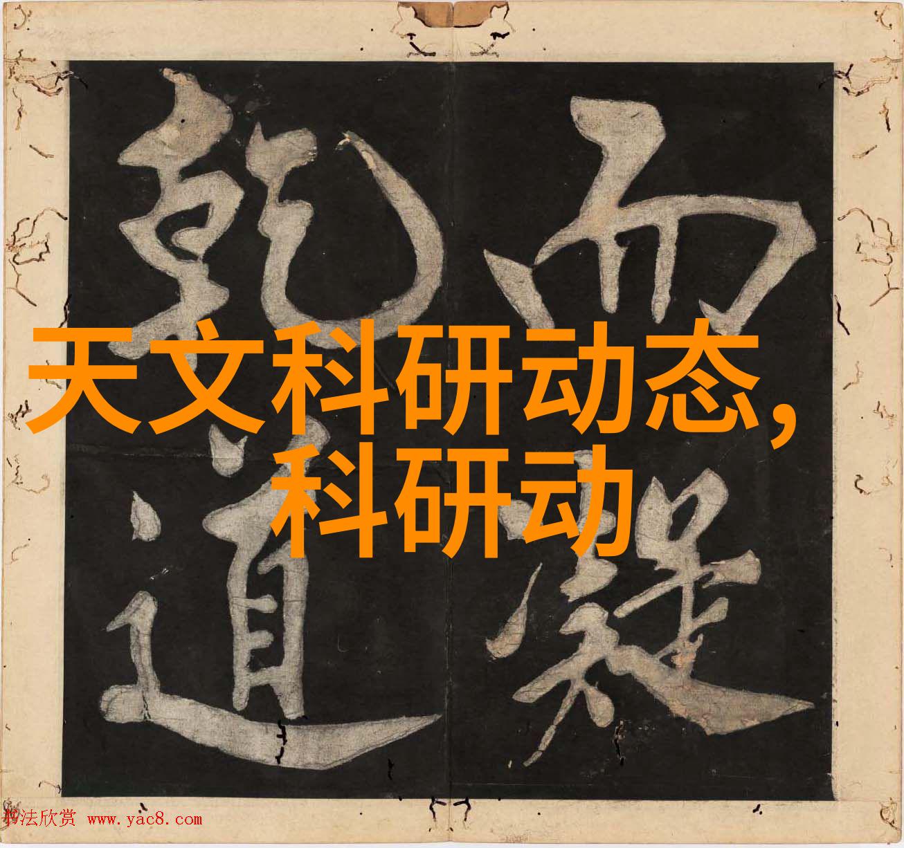 详尽的肉欲沉淀揭秘床上浪漫的艺术品生涯