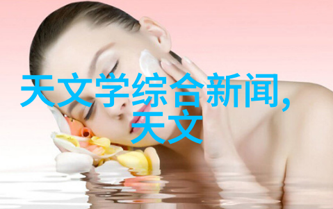 专题工作报告展现成果启迪未来