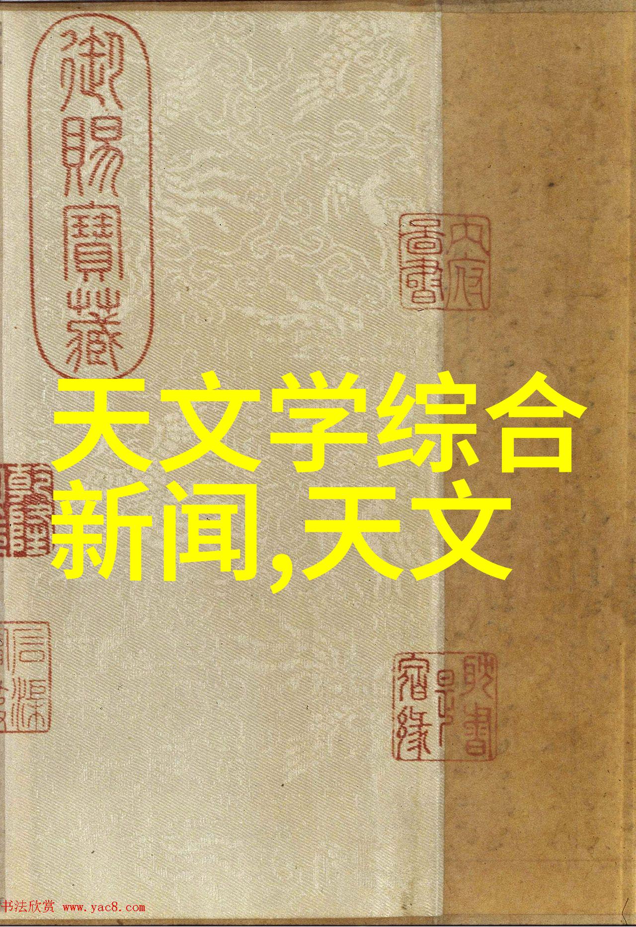 化工毕业论文题目高效制备新型环保塑料材料的研究与应用