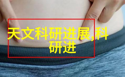 破解疫毒之谜中国最新新冠特效药的神秘背后