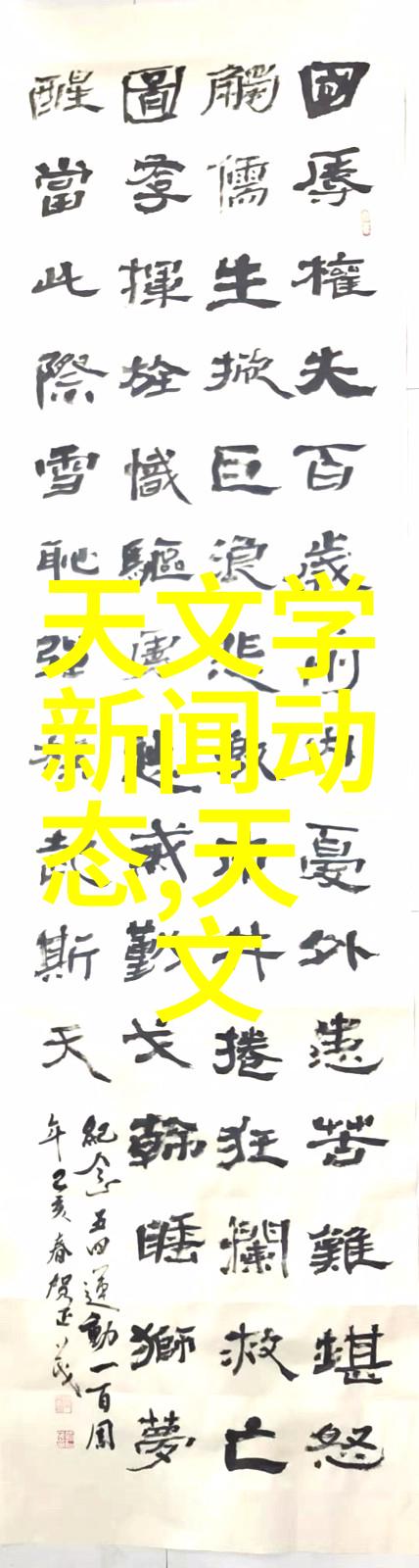 粉体设备颗粒之舞