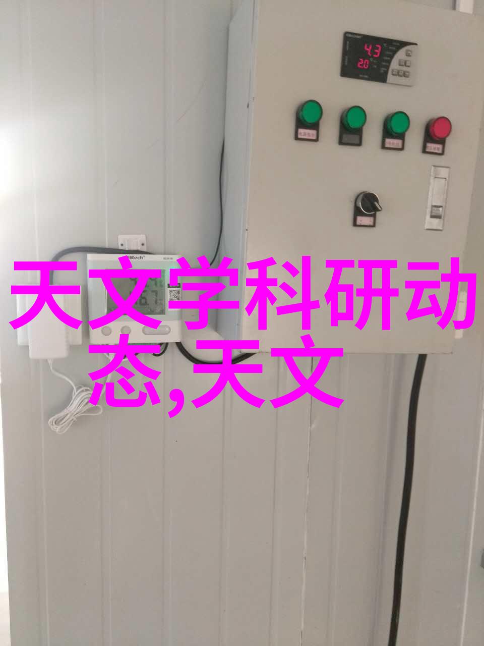 未来科技发展会对现有的空气分离二氧化碳技术产生什么样的影响和变化