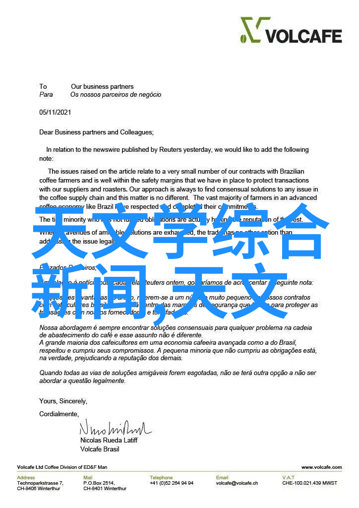 洗涤废水处理设备 - 清洁再生高效洗涤废水处理设备的未来趋势