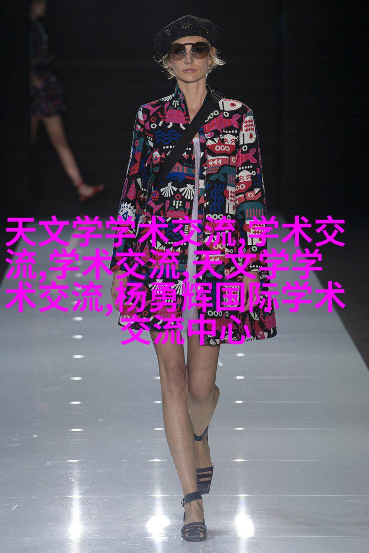 现代时尚