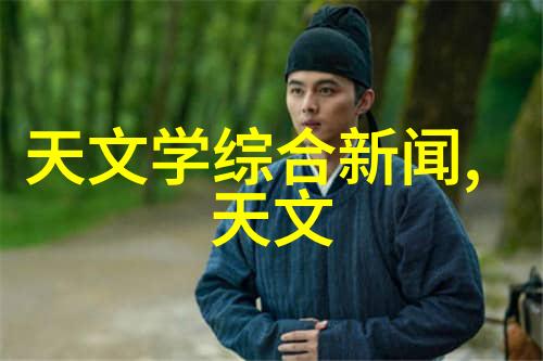 纹理中的帝国中国材料网的隐秘篇章