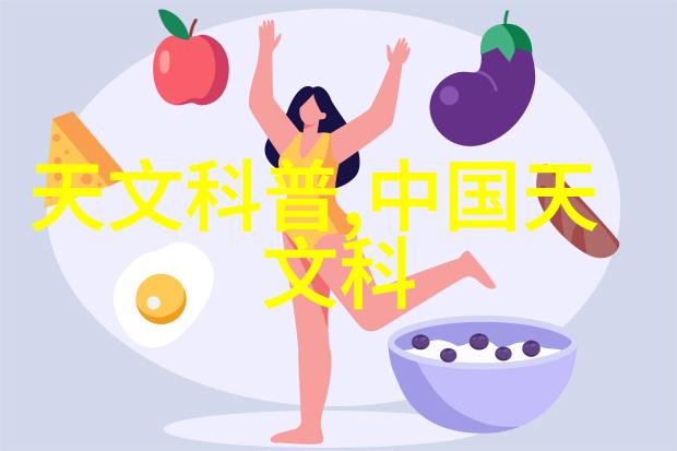 电子探索之旅揭秘电工实验室的神秘设备