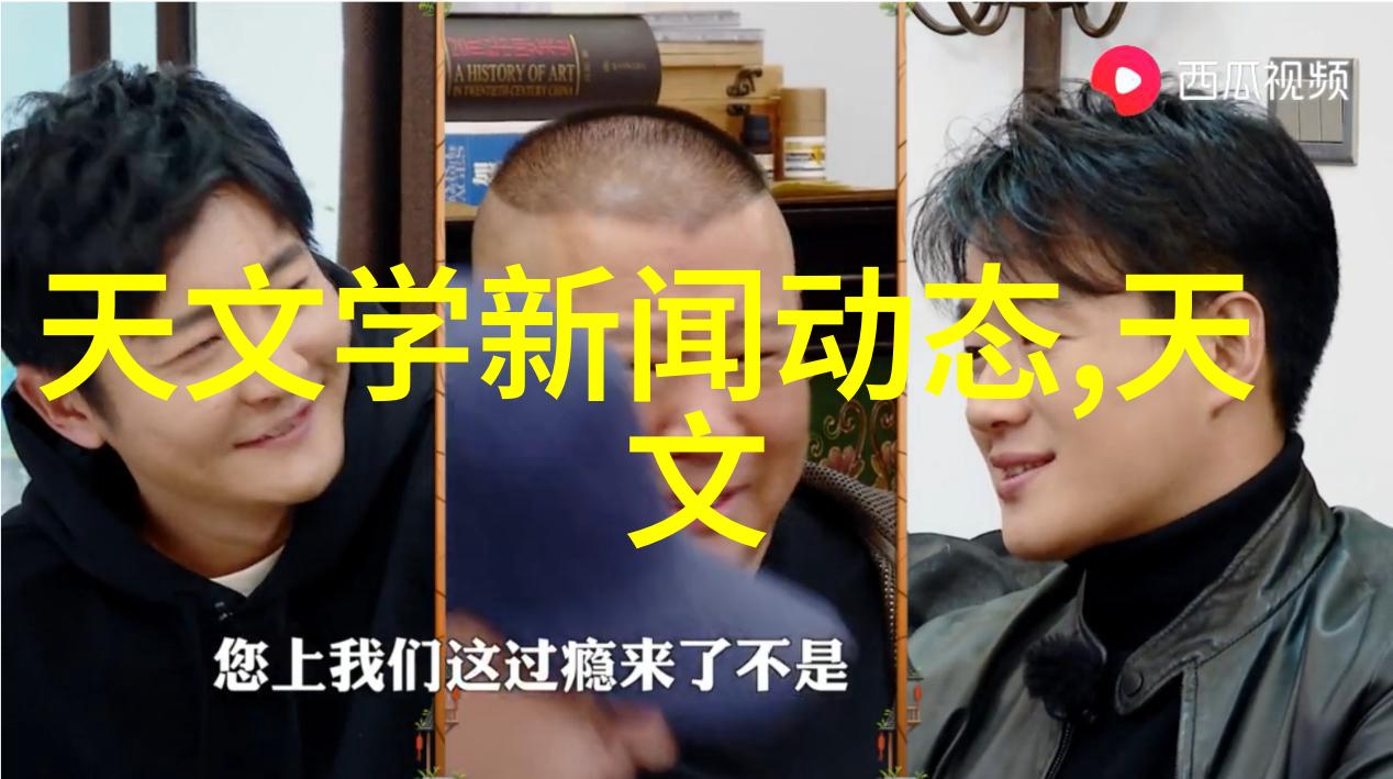 人工智能技术产品有哪些我眼中的AI宝库从聊天机器人到智能家居的奇妙世界