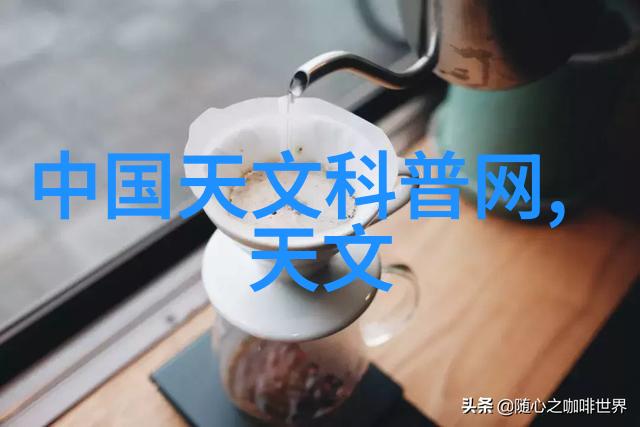 水质检测标准解析如何识别清洁饮用水的安全界限