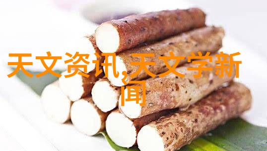 革新亮相新品上市开启未知的魅力篇章