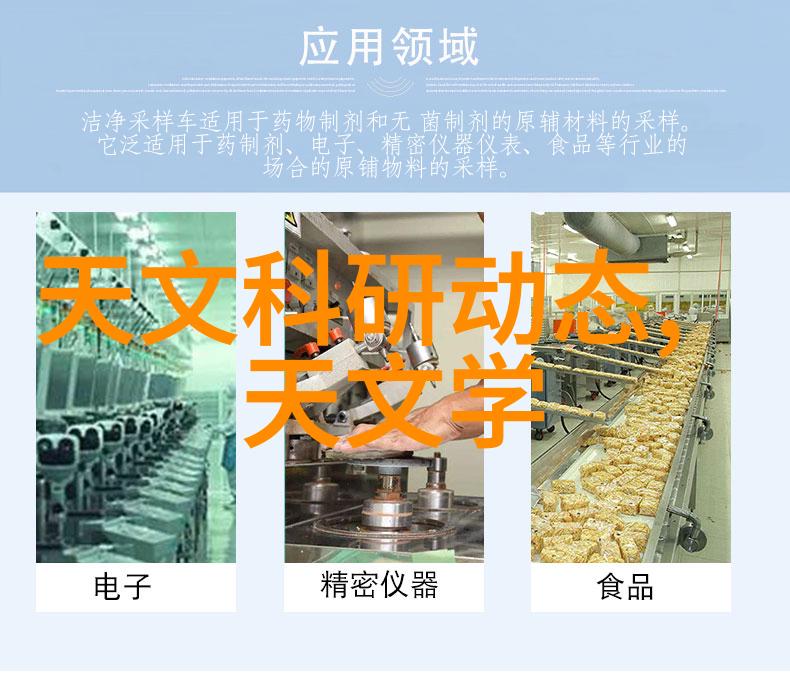 实验室设备的守护者探索卓越的实验台厂家