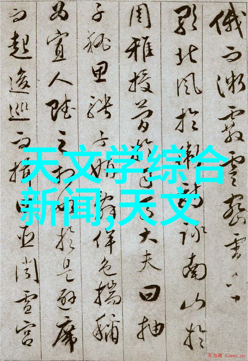 清流之谜揭秘纯净水设备的修复艺术