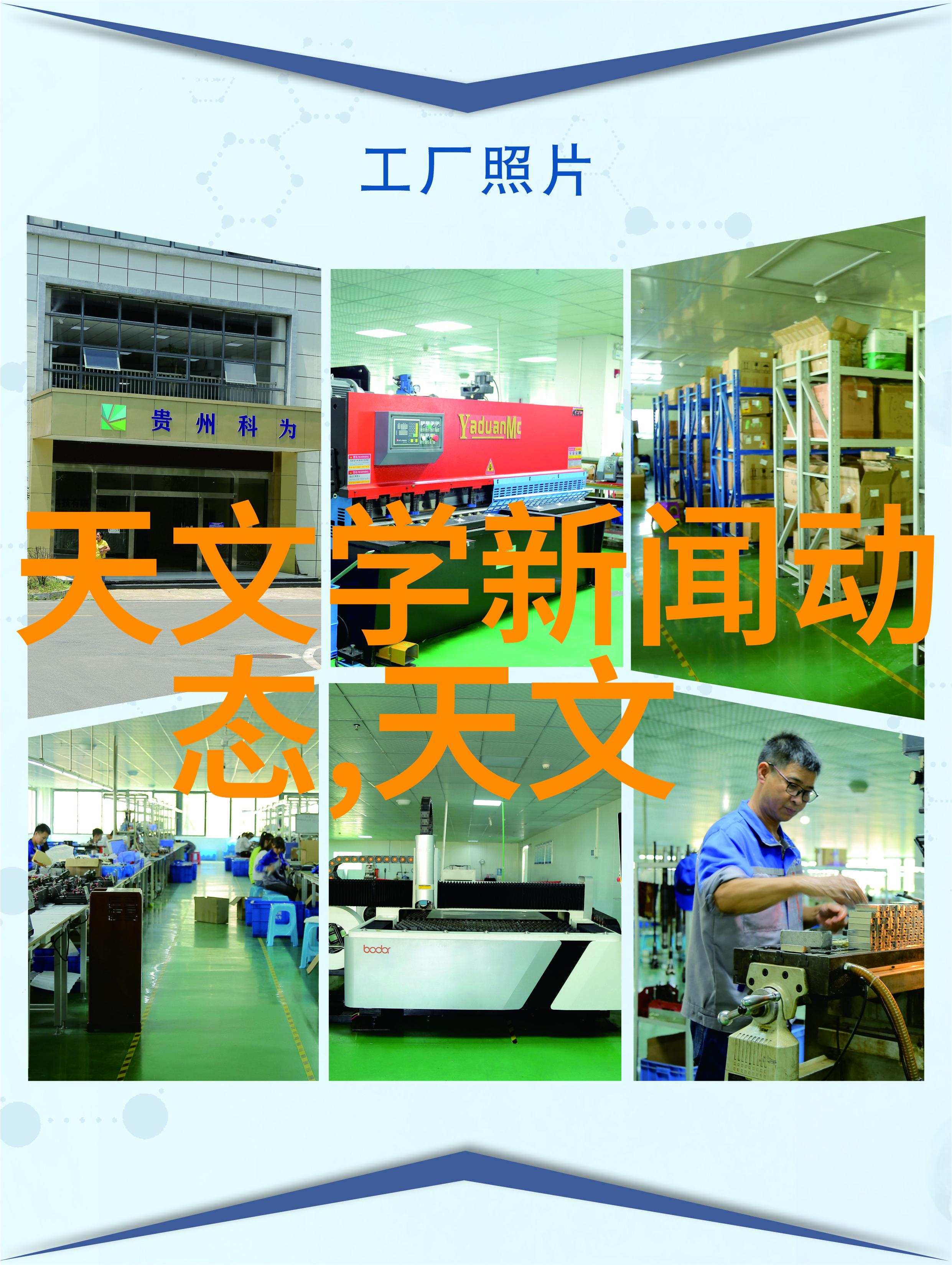 螺旋律迁移之舞输送机的诗意编织