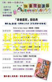新农夫成人导航解锁成熟人生之旅