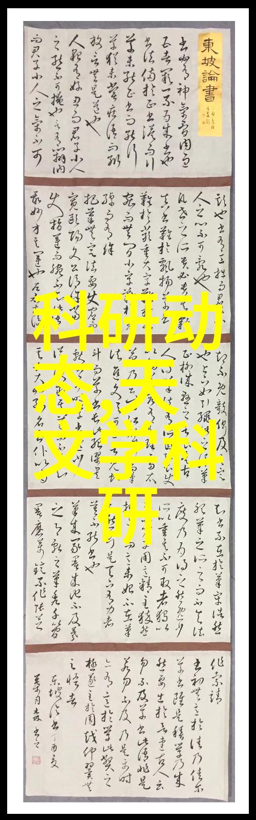 家居生活的温馨空间大客厅设计效果图全解析