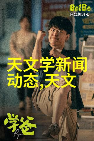 菌灭奇迹揭秘食用菌的杀菌英雄们