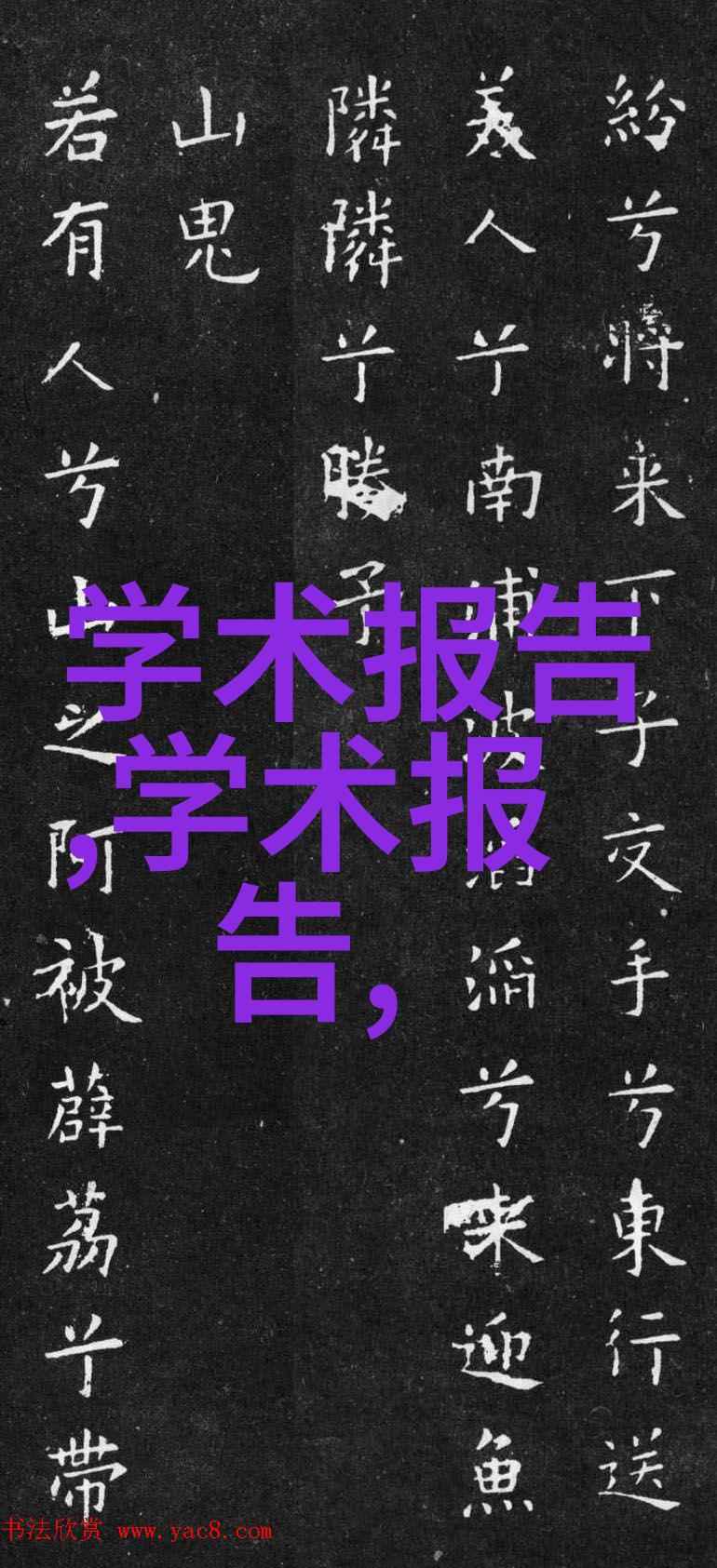 中南林业科技大学原王汉青接受审查调查
