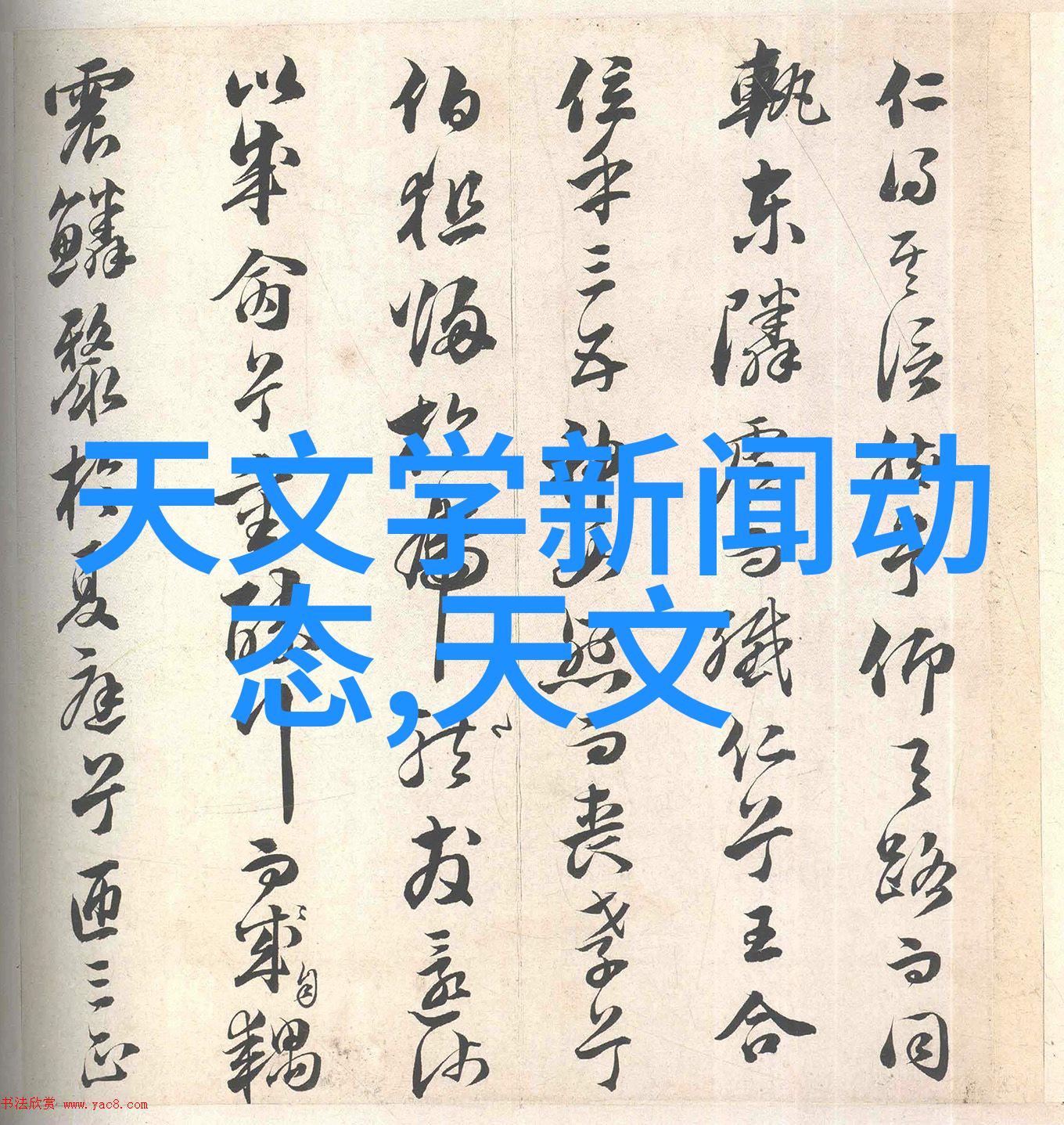 膏药机械究竟是治愈者还是新病源