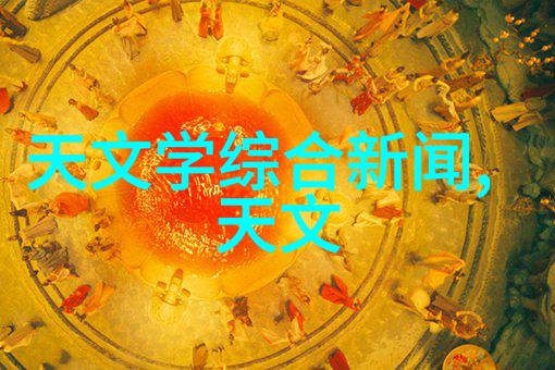 水质检测指标全解揭秘清澈源自何方
