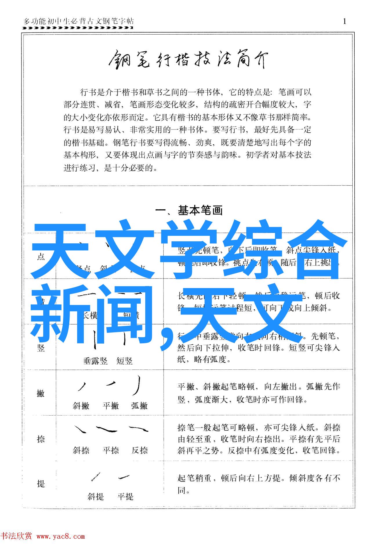 化工产品中的重要元素黄磷的应用与危险