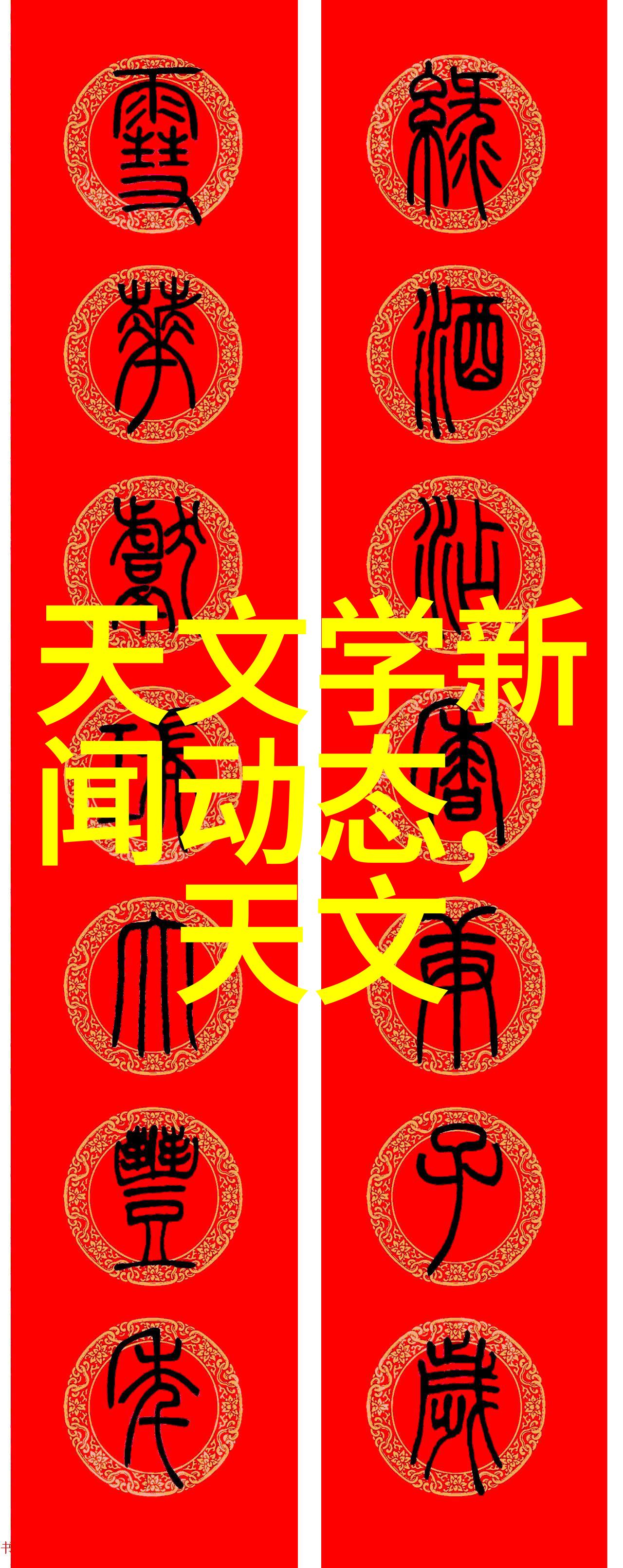 温馨之室创意客厅装饰艺术的探索