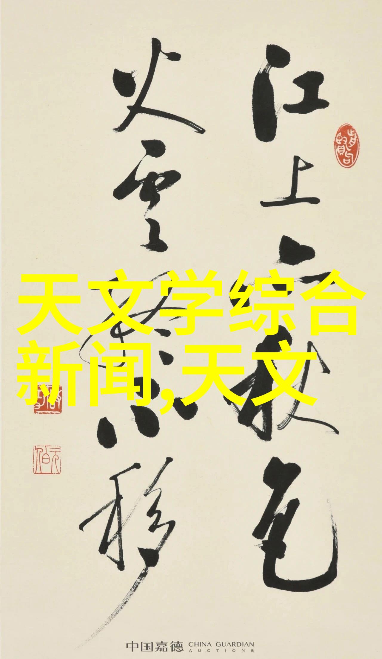 丸剂机械系统精确制备药品的关键设备