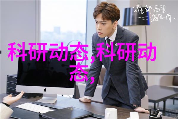 人工智能新纪元智能化多模态与边缘计算的行业发展趋势