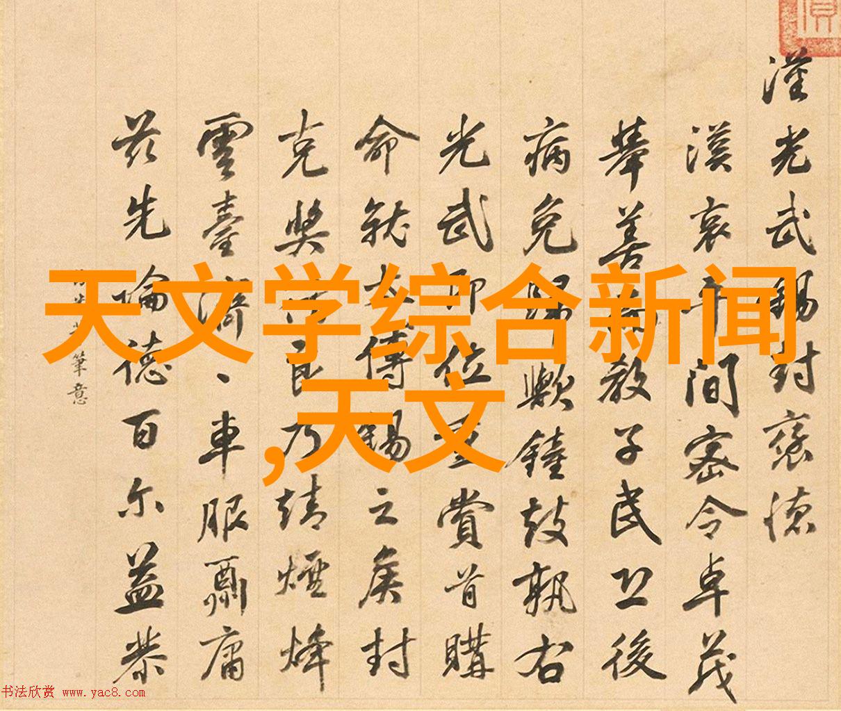 千军战略家与梦想的交响