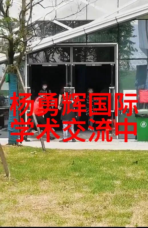 创新解决方案高校如何通过改进其现有污水处理设施提升环境友好性