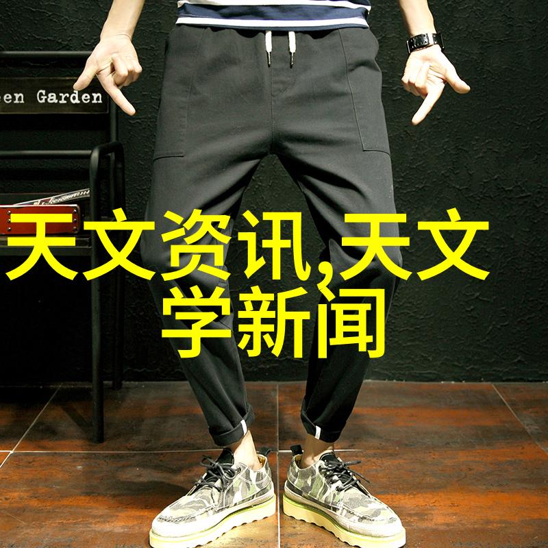 水源清澈指南解读TDS值的秘密