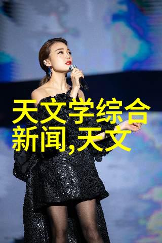波纹之歌Aspen丝网的叙事