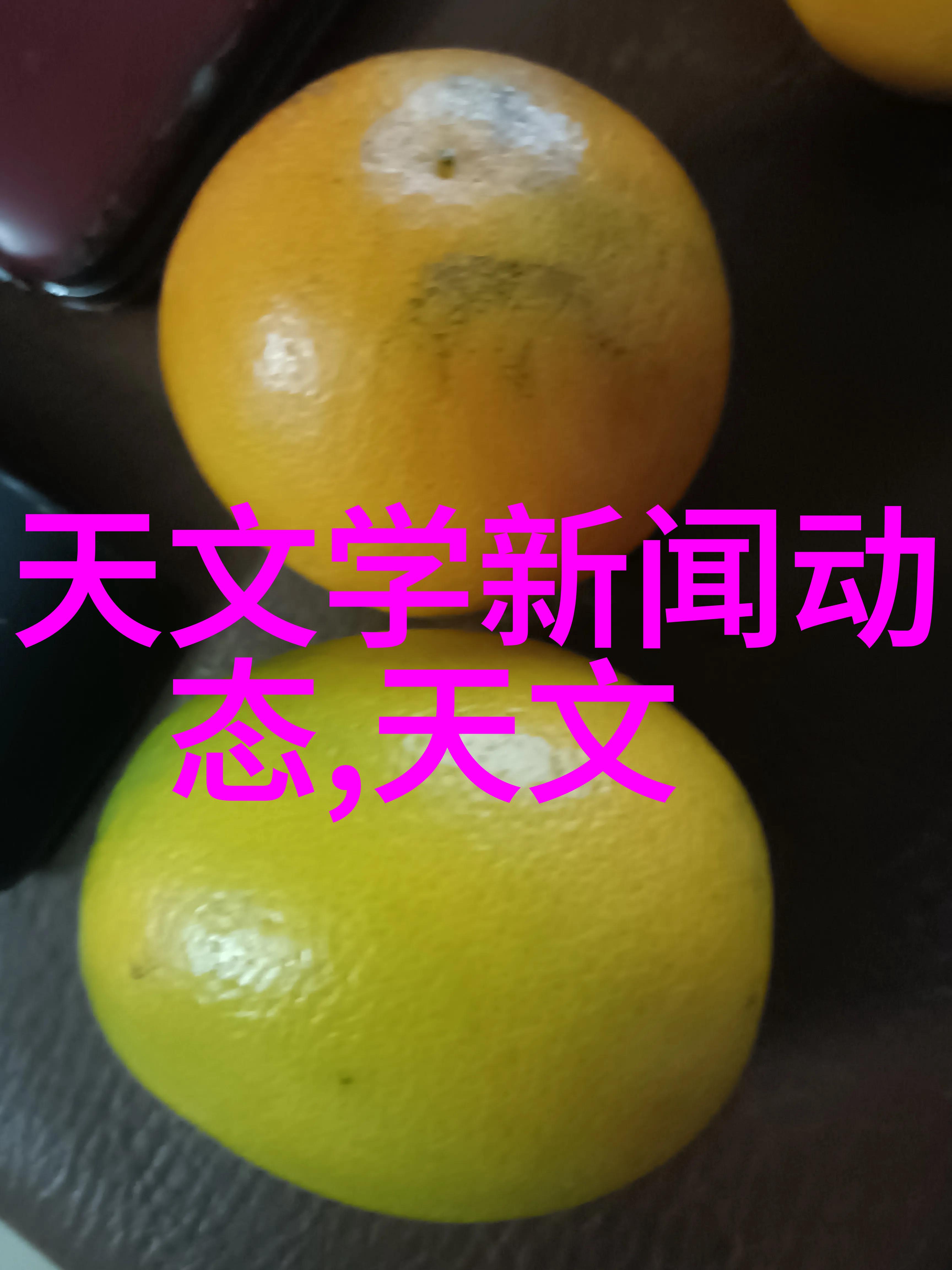 污染的裂痕油水分离器的隐喻之舞