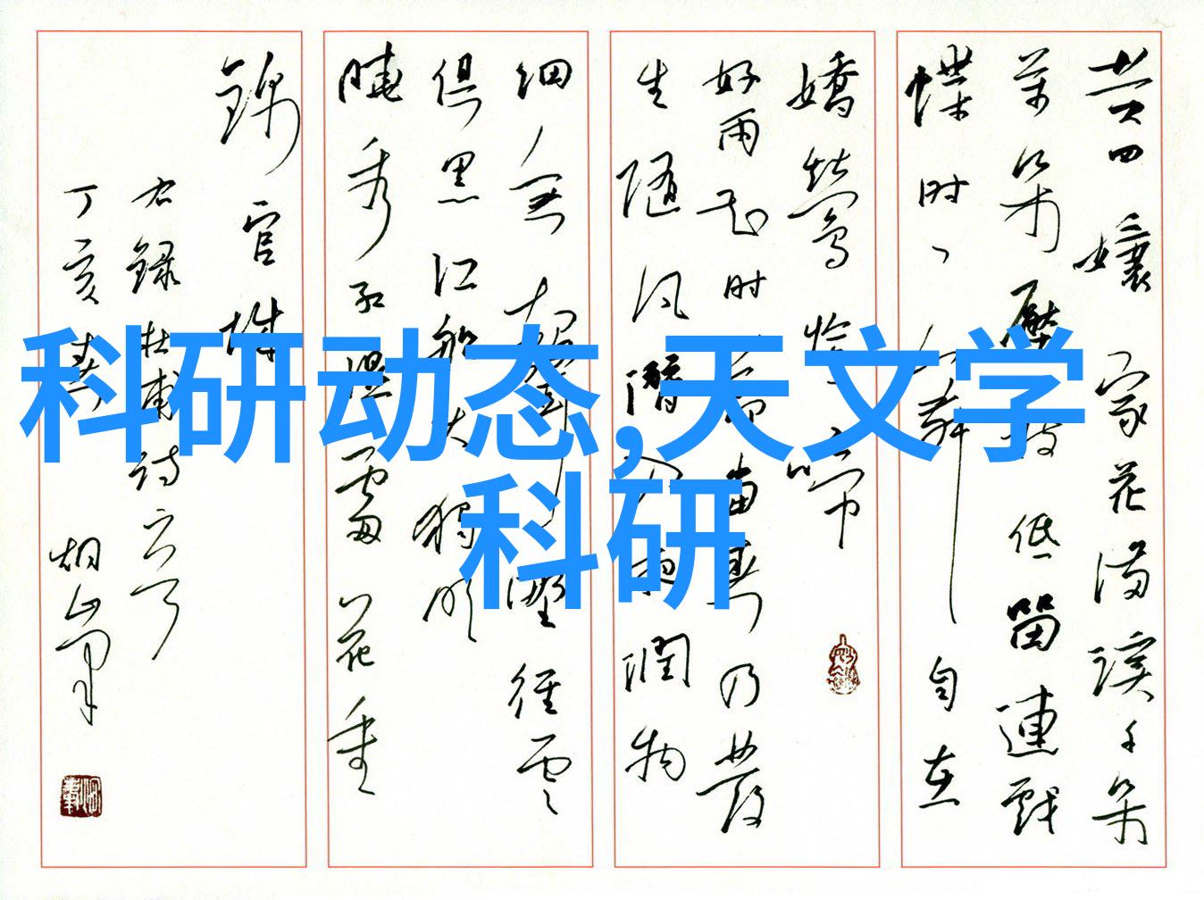 小型两相电搅拌机的操作与维护常识