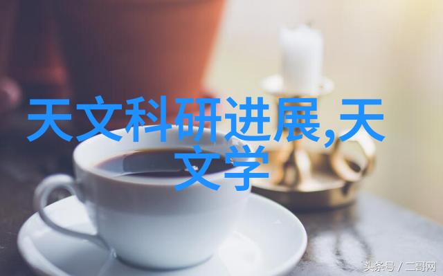 从源头到餐桌净制在我们生活中扮演着什么角色