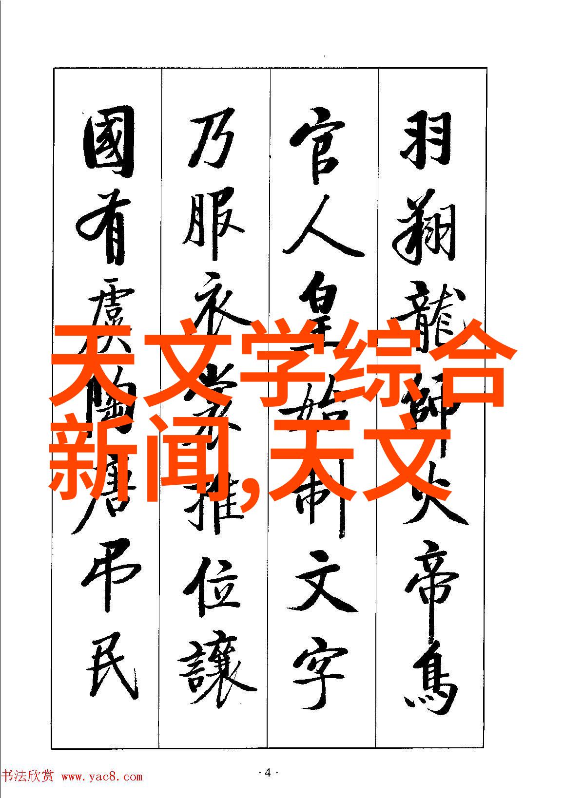 直播末日凶案现场的真实恐怖
