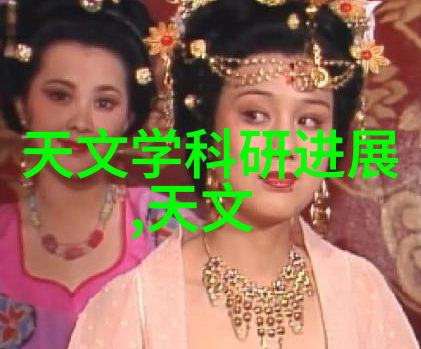 虚空之巅的诱惑探秘幽灵山庄的深渊