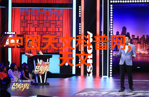 美国十次啦网站-探秘网络流行解析美国十次啦网站的文化背后