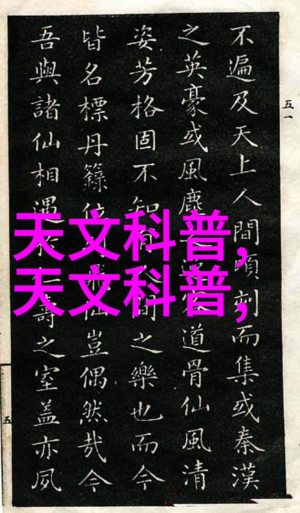 岩板-裂隙中的秘密探索岩板地质与生态
