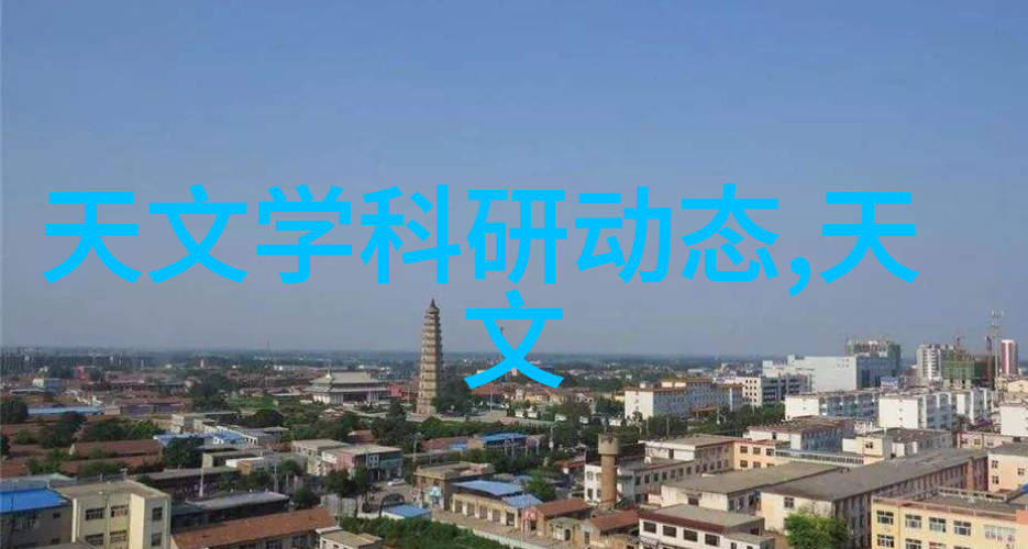 不锈钢的多样性从304到321了解常见种类的特点与应用