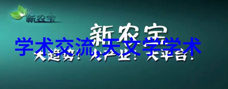 生物填料的种类自然之选与人造奇迹
