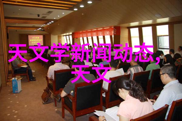 清新呼吸的守护者废气净化设备与除尘器的奇迹之旅