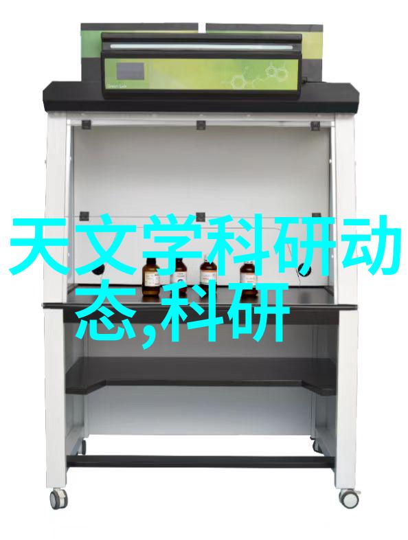 成都实验室高科技设备创新的科学探索工具