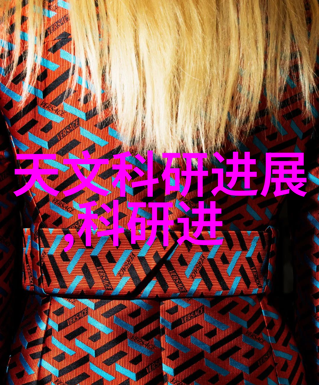 化工液体药品检测我的小秘密武器