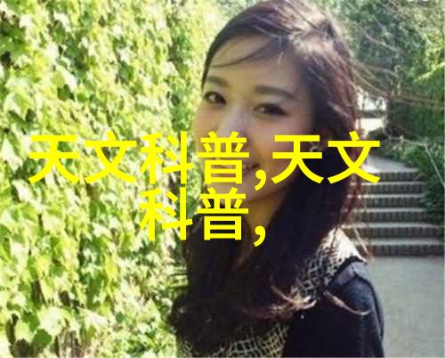 小米智能穿戴未来科技的新宠儿真的能让我们像穿越时空一样随心所欲吗