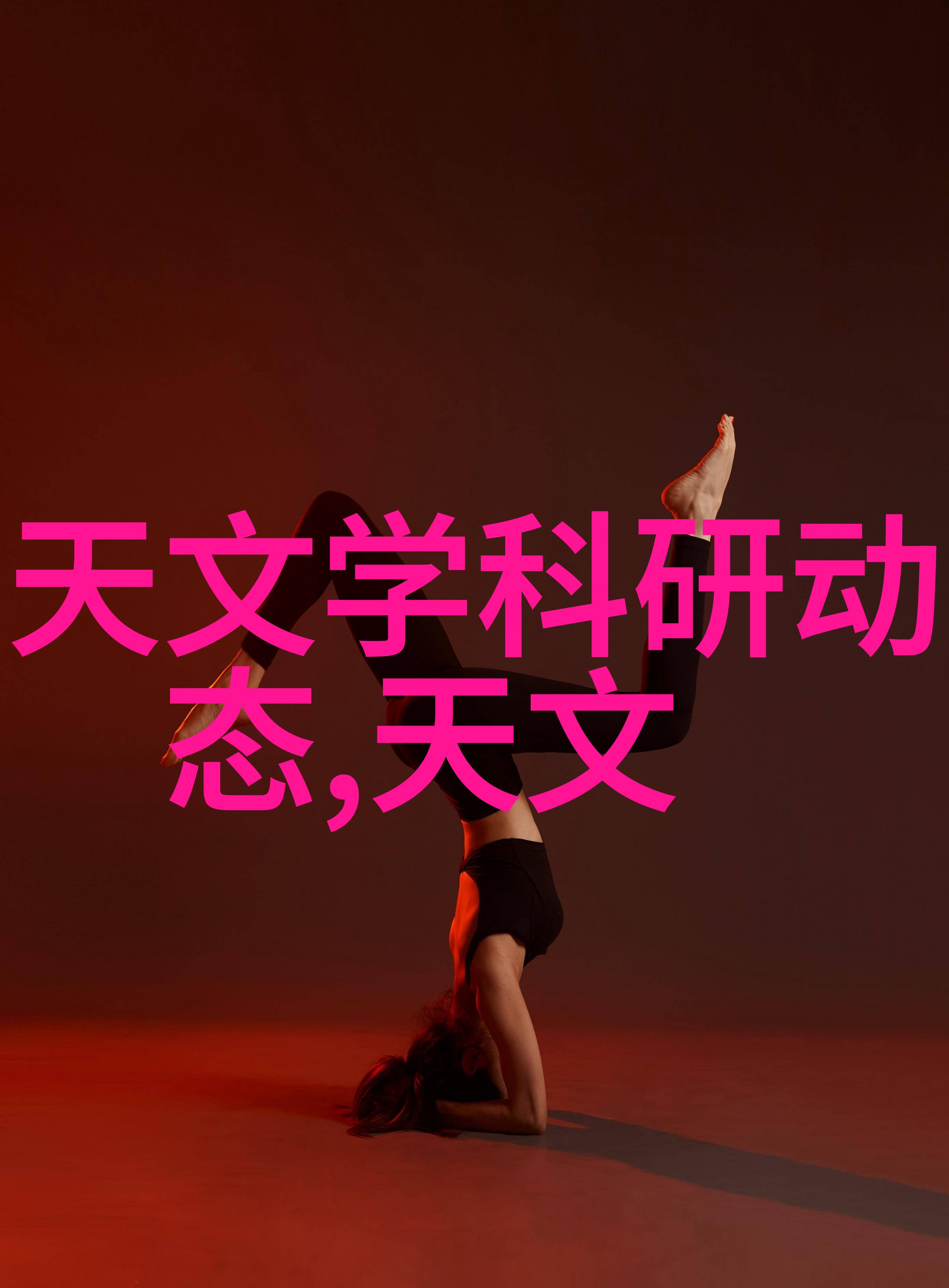 江苏财经职业技术学院我的财经梦想起航地
