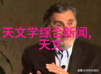 云南省天文学会2018年学术年会通知对偶天文学学术交流