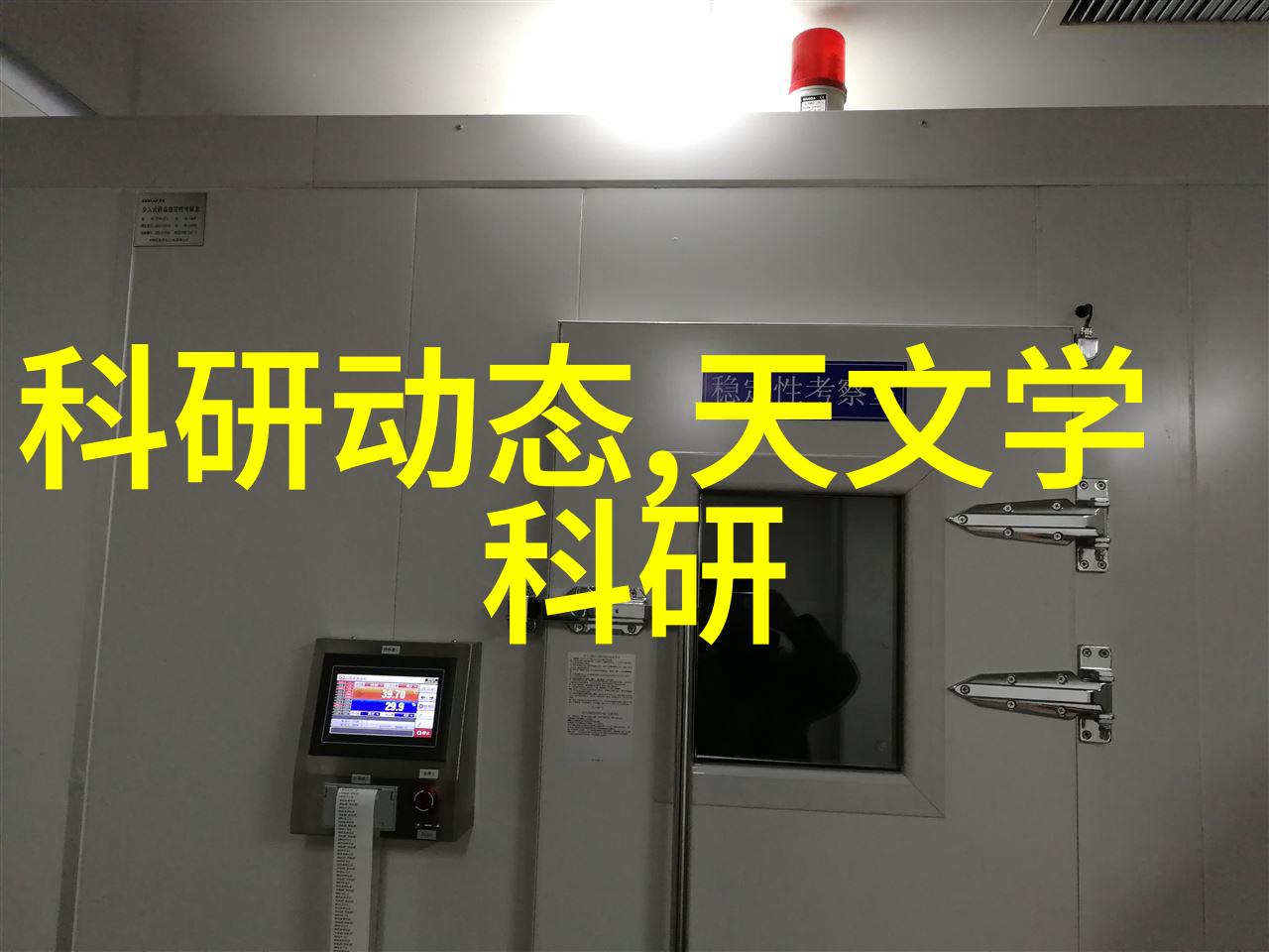 环保喷漆房之谜揭秘设备的神秘面纱