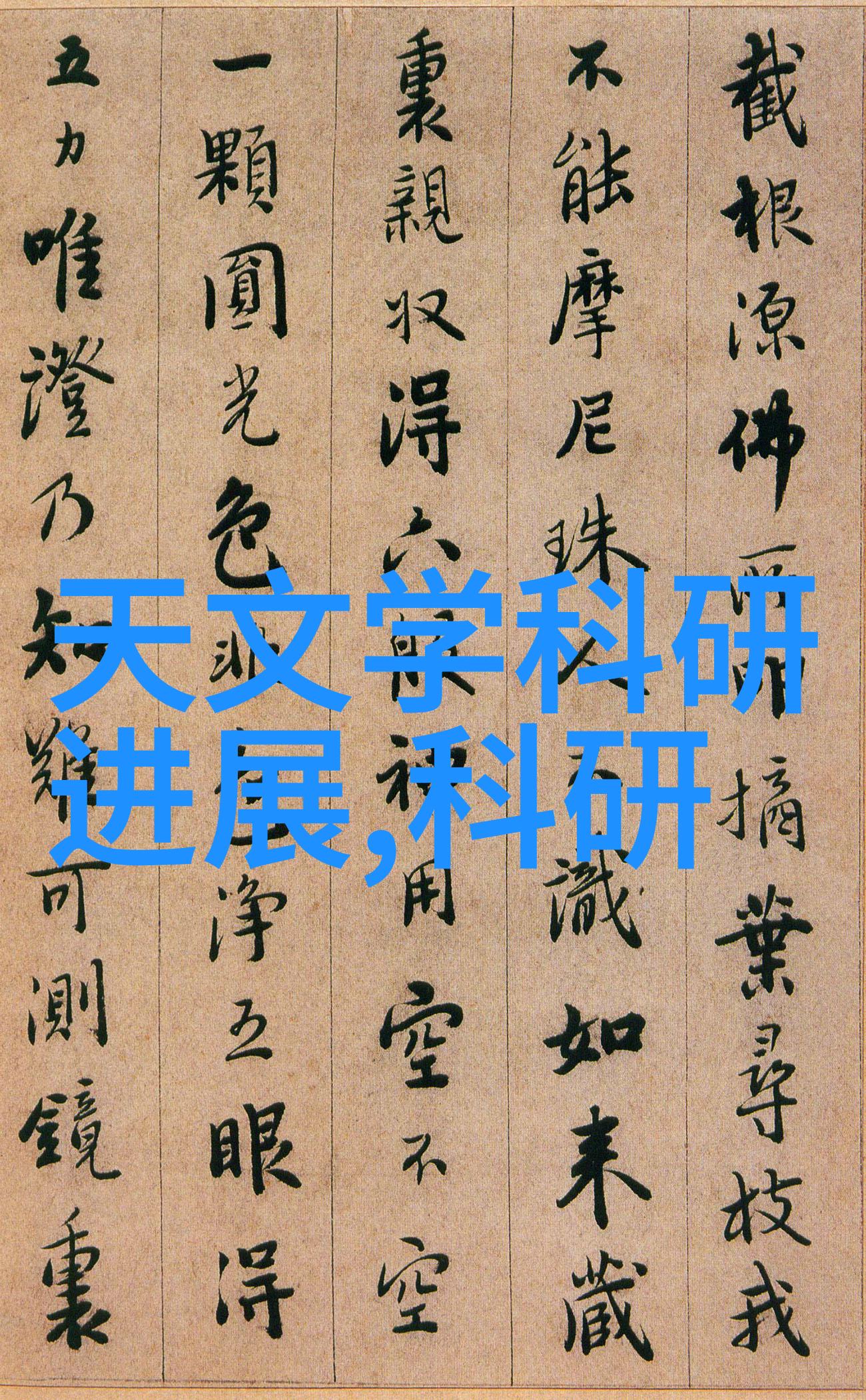 如何通过测试确保饮用的pH水平符合国家标准