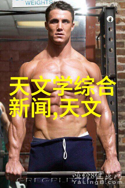 恒河水之谜揭秘天文现象在社会中的影响