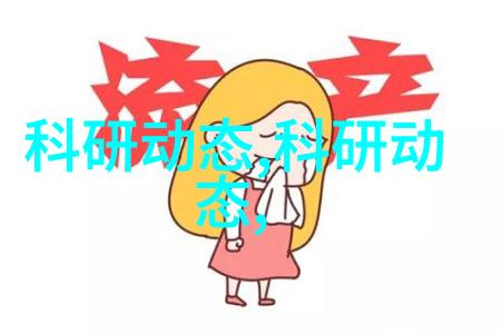 智能生活全能手表健康管理与时尚的完美融合